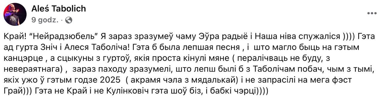 Картинка дня: Таболич усиливающийся!